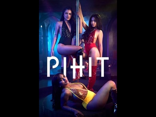 filipino erotic drama pissing / pihit (2025) (without translation)